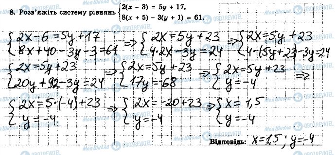 ГДЗ Алгебра 7 класс страница 8