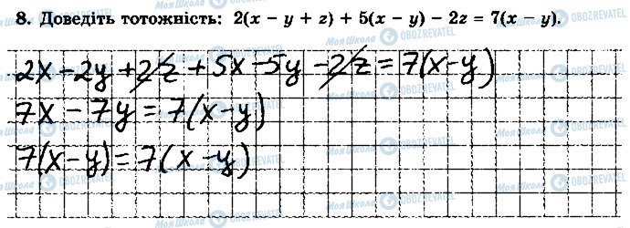 ГДЗ Алгебра 7 клас сторінка 8
