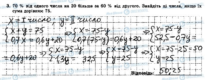 ГДЗ Алгебра 7 класс страница 3
