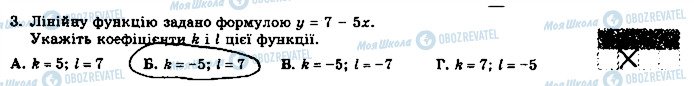 ГДЗ Алгебра 7 клас сторінка 3