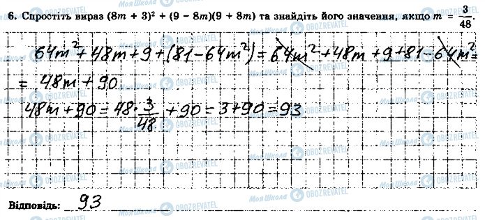 ГДЗ Алгебра 7 класс страница 6