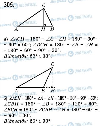 ГДЗ Геометрія 7 клас сторінка 305