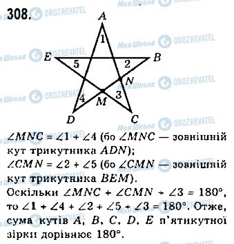 ГДЗ Геометрія 7 клас сторінка 308
