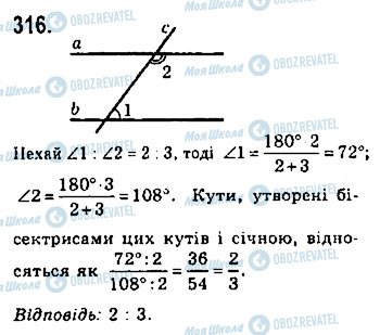 ГДЗ Геометрія 7 клас сторінка 316