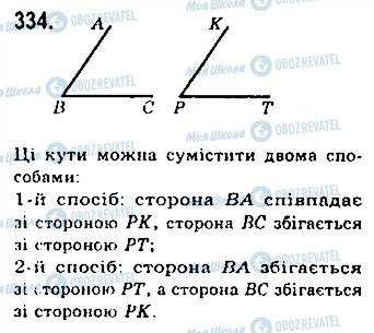 ГДЗ Геометрия 7 класс страница 334