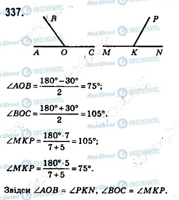 ГДЗ Геометрия 7 класс страница 337