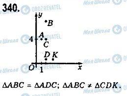 ГДЗ Геометрия 7 класс страница 340