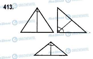 ГДЗ Геометрия 7 класс страница 413