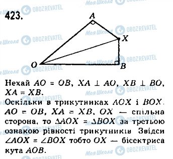 ГДЗ Геометрия 7 класс страница 423