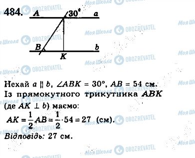 ГДЗ Геометрия 7 класс страница 484