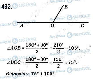 ГДЗ Геометрия 7 класс страница 492