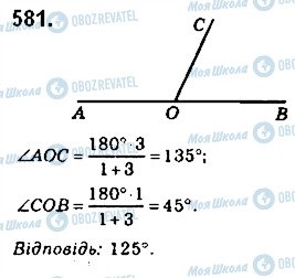 ГДЗ Геометрія 7 клас сторінка 581