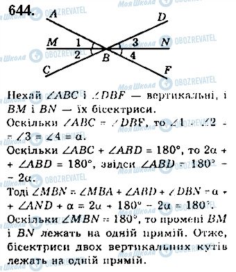 ГДЗ Геометрия 7 класс страница 644