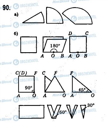 ГДЗ Геометрия 7 класс страница 90