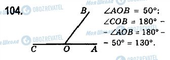 ГДЗ Геометрия 7 класс страница 104