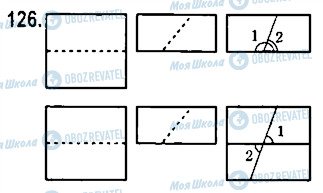 ГДЗ Геометрия 7 класс страница 126