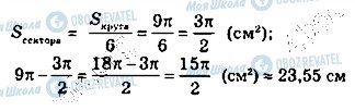 ГДЗ Геометрия 7 класс страница 129