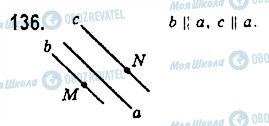 ГДЗ Геометрия 7 класс страница 136