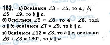 ГДЗ Геометрія 7 клас сторінка 182