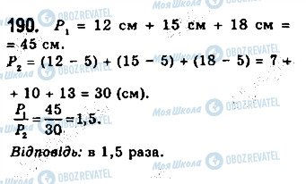 ГДЗ Геометрия 7 класс страница 190