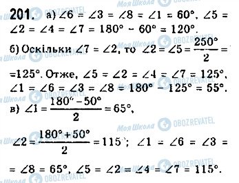 ГДЗ Геометрія 7 клас сторінка 201