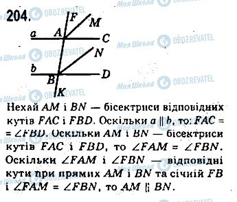 ГДЗ Геометрия 7 класс страница 204