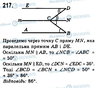 ГДЗ Геометрия 7 класс страница 217