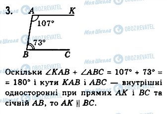 ГДЗ Геометрия 7 класс страница 3