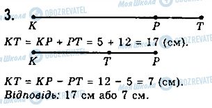 ГДЗ Геометрия 7 класс страница 3