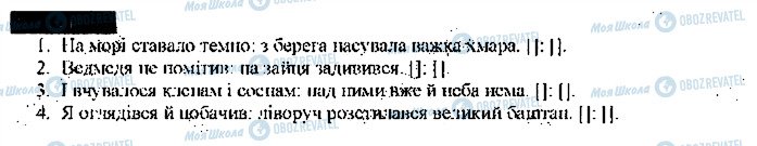 ГДЗ Українська мова 9 клас сторінка 258