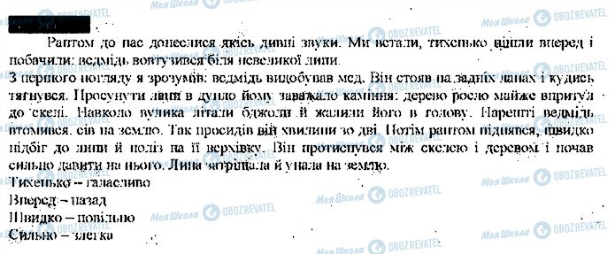 ГДЗ Укр мова 9 класс страница 262