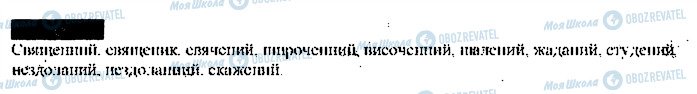 ГДЗ Укр мова 9 класс страница 265