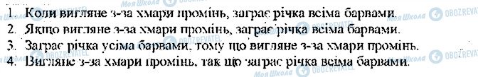 ГДЗ Укр мова 9 класс страница 284