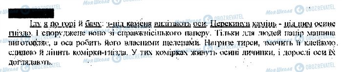 ГДЗ Укр мова 9 класс страница 295