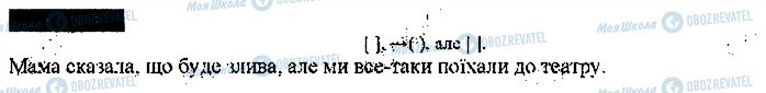 ГДЗ Українська мова 9 клас сторінка 301