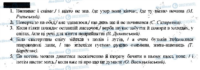 ГДЗ Українська мова 9 клас сторінка 302