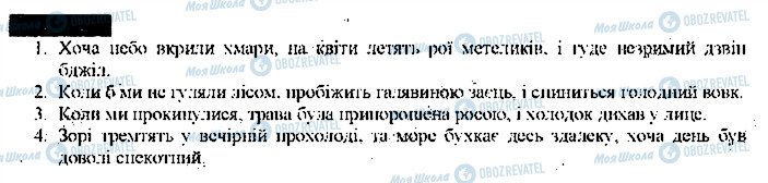 ГДЗ Укр мова 9 класс страница 314