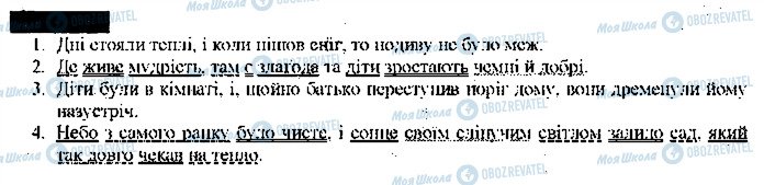 ГДЗ Укр мова 9 класс страница 318