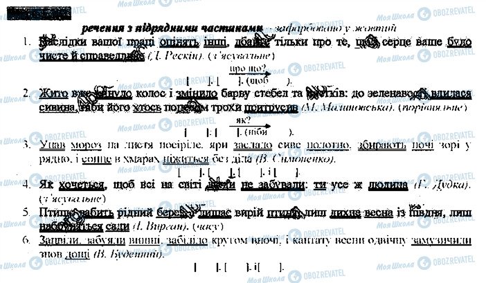 ГДЗ Українська мова 9 клас сторінка 322