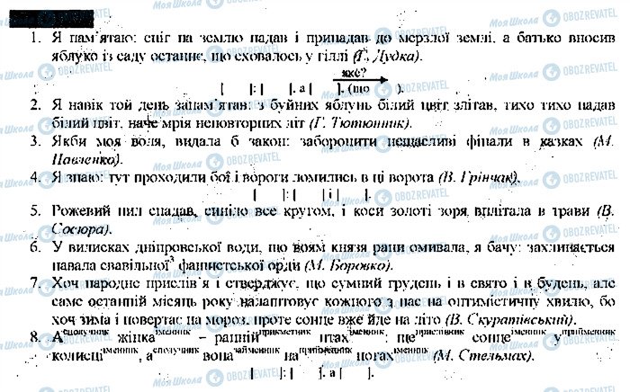 ГДЗ Українська мова 9 клас сторінка 324