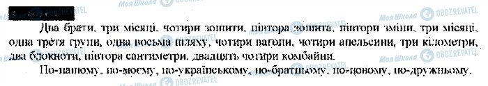 ГДЗ Українська мова 9 клас сторінка 347
