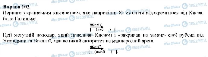 ГДЗ Українська мова 9 клас сторінка 102