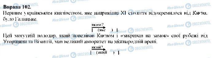 ГДЗ Укр мова 9 класс страница 102