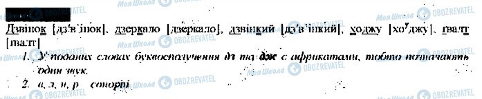 ГДЗ Українська мова 9 клас сторінка 371