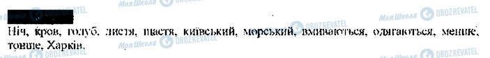 ГДЗ Укр мова 9 класс страница 378