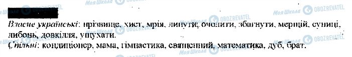 ГДЗ Українська мова 9 клас сторінка 390