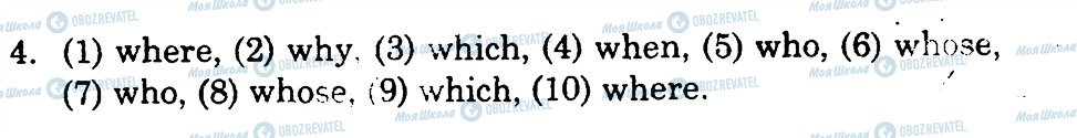 ГДЗ Англійська мова 9 клас сторінка 4