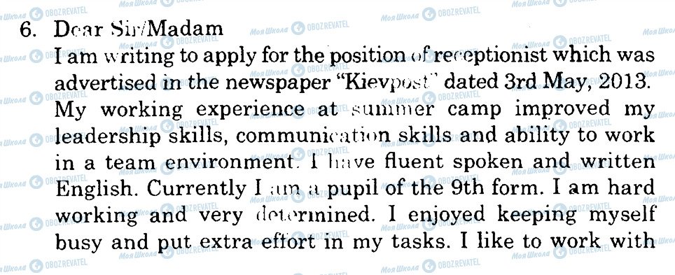 ГДЗ Англійська мова 9 клас сторінка 6