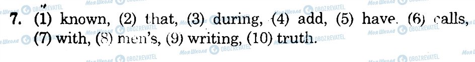 ГДЗ Англійська мова 9 клас сторінка 7