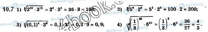 ГДЗ Алгебра 10 класс страница 7